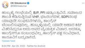 Karnataka bjp slams d k shivakumar congress saaksha tv