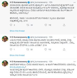 hdk-vs-siddaramaiah- h d kumaraswamy tweet fire on siddaramaiah  saaksha tv