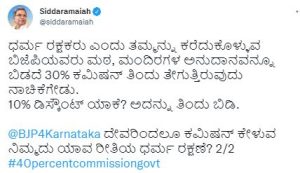 Siddaramaiah reaction on cm basavaraj bommai statement saaksha tv