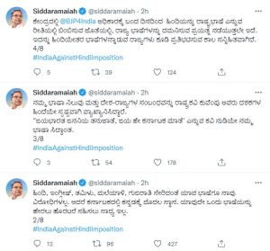 siddaramaiah-twitter reaction about amit shah  saaksha tv