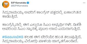 sidduvsdks-siddaramaiah d k shivakumar bjp congress  saaksha tv