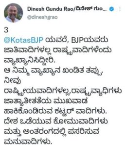 Karnataka Congress - BJP kota shrinivas poojari vs dinesh gundurao  saaksha tv