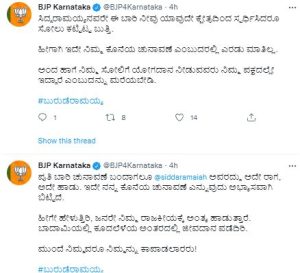 karnataka-bjp-tweet reaction on siddaramaiah statement saaksha tv