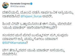 karnataka congress slams tejasvi-surya- bjp saaksha tv