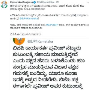 BJP vs Congress Karnataka congress slams karnataka bjp on twitter saaksha tv