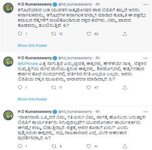 BJP workers you are not slaves of selfish leaders HDK tweets  saaksha tv