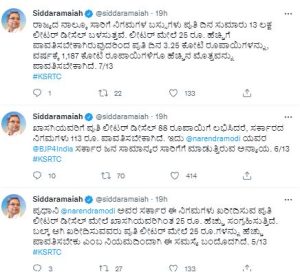 Siddaramaiah outrage against modi govt saaksha tv