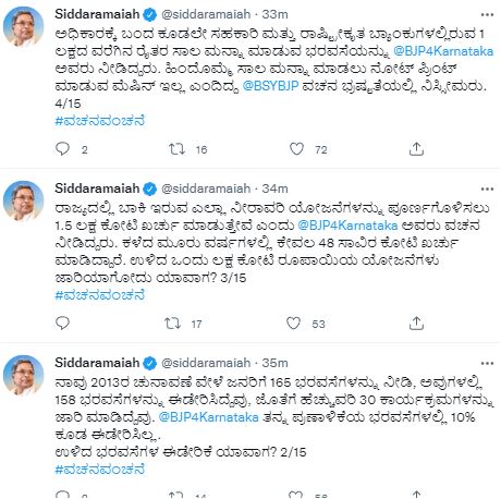 ex cm siddaramaiah-slams ex cm b s yediyurappa on twitter  saaksha tv