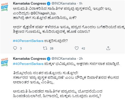 congress slams Rupee falls to all-time low against US dollar