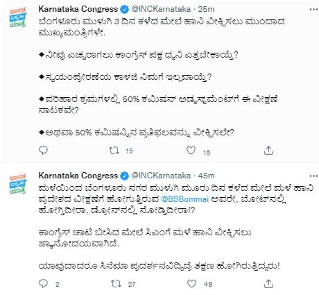 Congress tweet When it comes to corruption the CM is like a muka Basappa saaksha tv