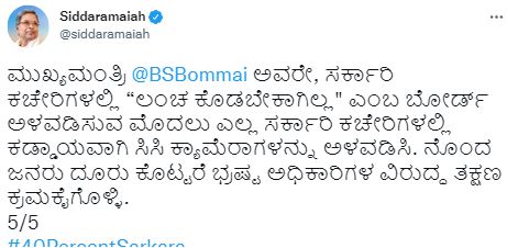 Siddaramaiah Stop the board drama order a judicial inquiry