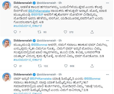 siddaramaiah-slams cm basavaraja bommai twitter 