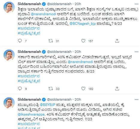 siddaramaiah-His party minister is a witness to the corruption of the BJP government