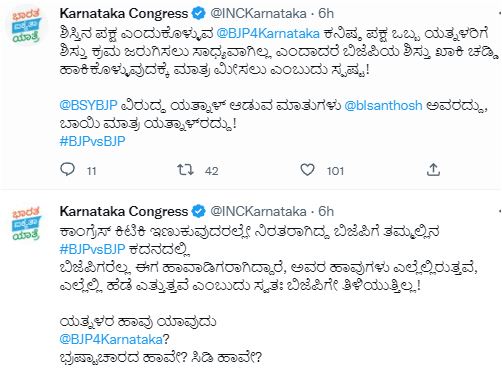 congress-karnataka bjp basanagouda patil yatnal