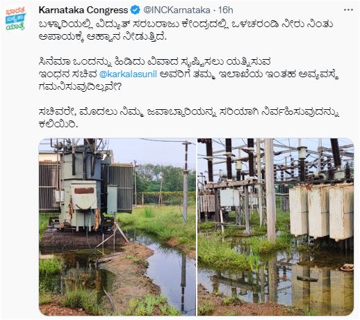 Congress - Sunil Kumar is your selected culture defense 