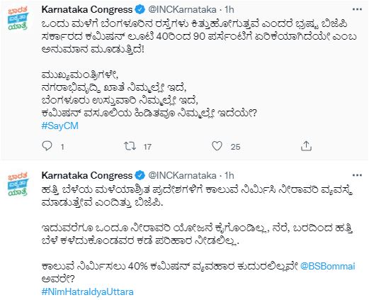 karnataka congress slams basavaraja bommai 