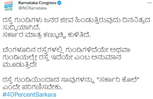 karnataka congress slams basavaraja bommai govt