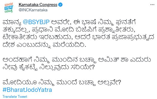 B S Yediyurappa rahul gandhi karnataka congress