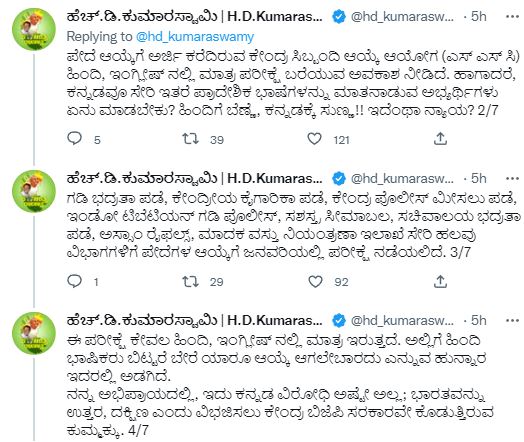 HD Kumaraswamy slams central bjp govt