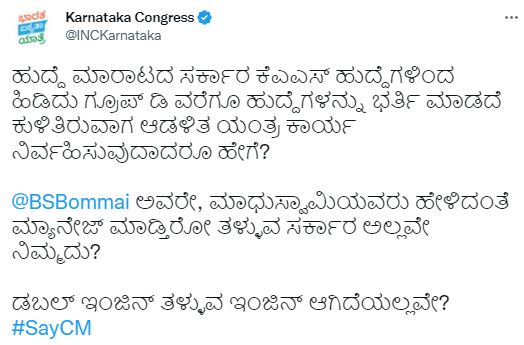 Congress - Isn't a double engine a pusher engine