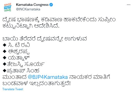 karnataka congress slams bjp leaders 