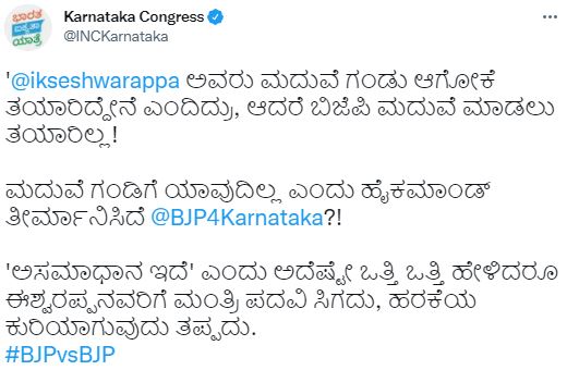 Congress slams K S Eshwarappa karnataka bjp 
