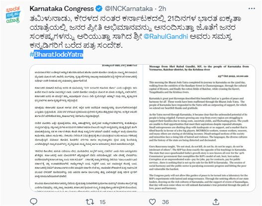 Bharat Jodo Yatra | Rahul Gandhi's letter message to Kannadigas