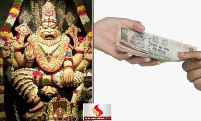 mantra for money problems in kannada