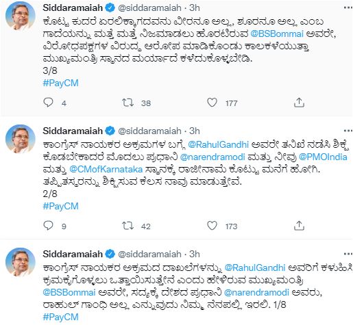 Siddaramaiah Prime Minister Modi Rahul Gandhi 