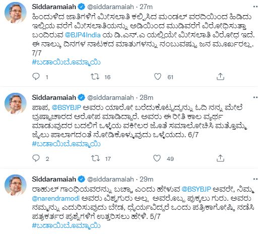 Siddaramaiah Modi is not a vishwa guru