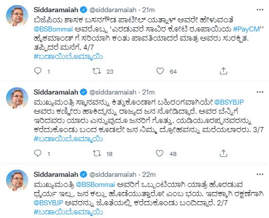 Siddaramaiah challenge basavaraja bommai bs yediyurappa