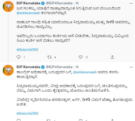 Can Siddaramaiah give up the CM chair