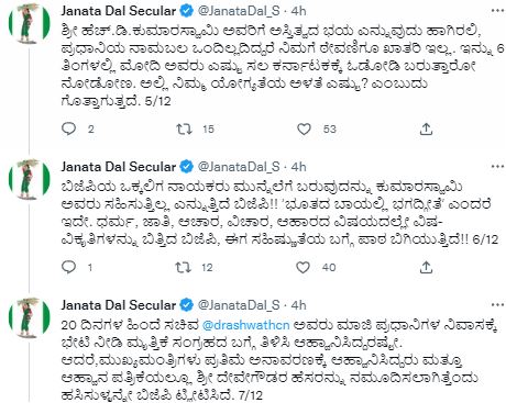 jds-slams karnataka bjp