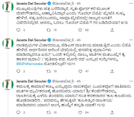 JDS - Who brought Kempegowda into politics?