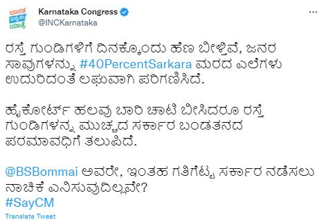 congress-slams cm basavaraja bommai