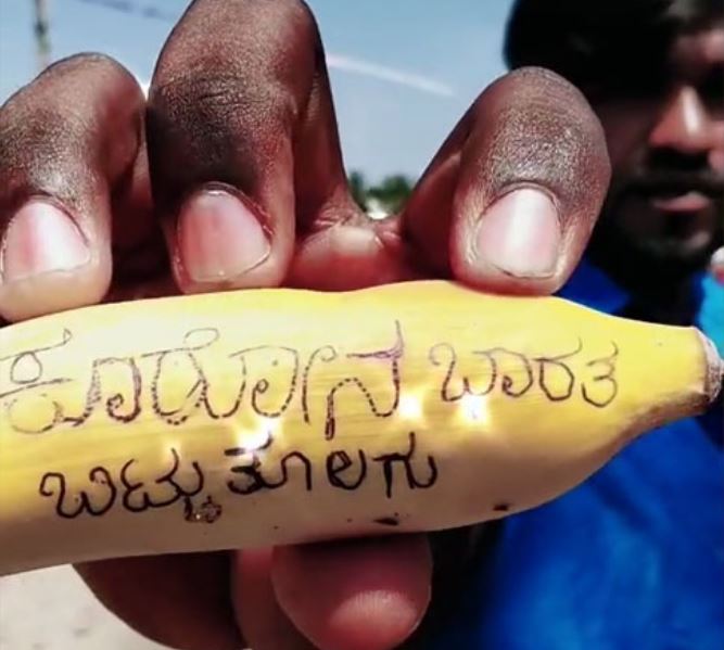 ಕೊರೊನಾ ಎಫೆಕ್ಟ್ : ಬಾಳೆಹಣ್ಣಿನ ಮೇಲೆ  ಬರೆದು ದೇವರ ಮೊರೆ ಹೋದ ಭಕ್ತ…