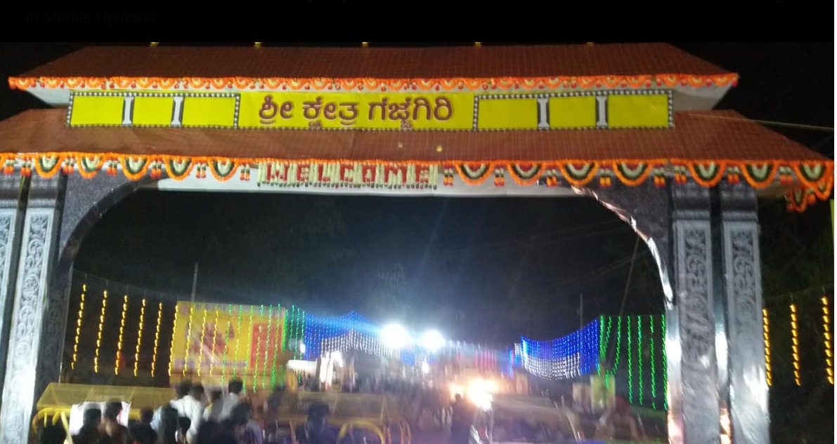 ಗೆಜ್ಜೆ ಗಿರಿಯಲ್ಲಿ ಕೋಟಿ ಚೆನ್ನಯರ ಹೆಜ್ಜೆ ಗುರುತು