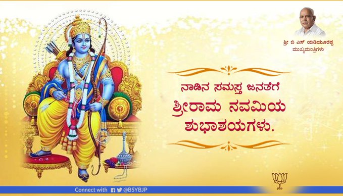 RAMA