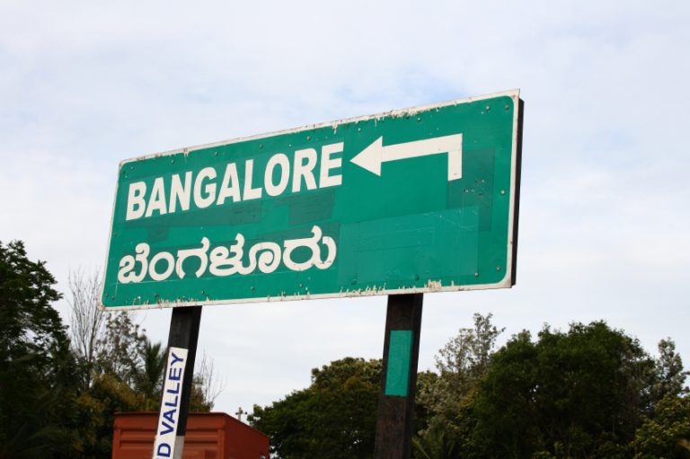 ಬೆಂಗಳೂರಿಗೆ ಬರುವ ಮುನ್ನ ಇದೆಲ್ಲಾ ತಿಳಿದಿರಲಿ…