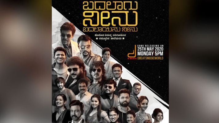 ‘ಬದಲಾಗು ನೀನು… ಬದಲಾಯಿಸು ನೀನು’ ಎನ್ನುತ್ತಿದ್ದಾರೆ ತಾರೆಯರು…