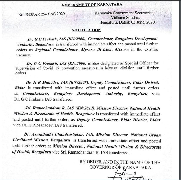 ಐಏಎಸ್ ಅಧಿಕಾರಗಳನ್ನು ವರ್ಗಾವಣೆ ಮಾಡಿದ ರಾಜ್ಯ ಸರ್ಕಾರ