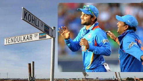 ಸಚಿನ್ ಡ್ರೈವ್… ಕೊಹ್ಲಿ ಕ್ರೆಸೆಂಟ್.. ದೇವ್ ಟೆರೇಸ್…! ಏನಿದು..?