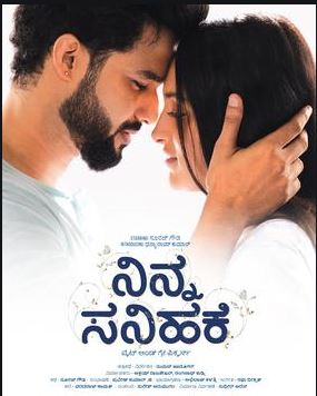 ನಿನ್ನ ಸನಿಹಕೆ ಚಿತ್ರದ ನಿರ್ದೇಶನದಿಂದ ಹೊರಗುಳಿದ ಬಗ್ಗೆ ನಿರ್ದೇಶಕ ಸುಮನ್ ಬಿಚ್ಚಿಟ್ಟ ಸಂಗತಿ..!