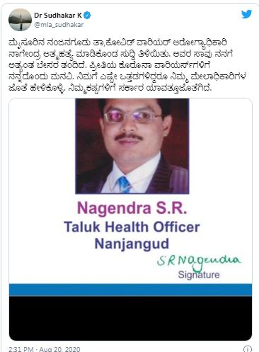 ಮೈಸೂರಿನಲ್ಲಿ ಕೊರೊನಾ ವಾರಿಯರ್ ನೇಣಿಗೆ ಶರಣು: ಸರಣಿ ಟ್ವೀಟ್ ಮೂಲಕ ಸುಧಾಕರ್ ಪ್ರತಿಕ್ರಿಯೆ