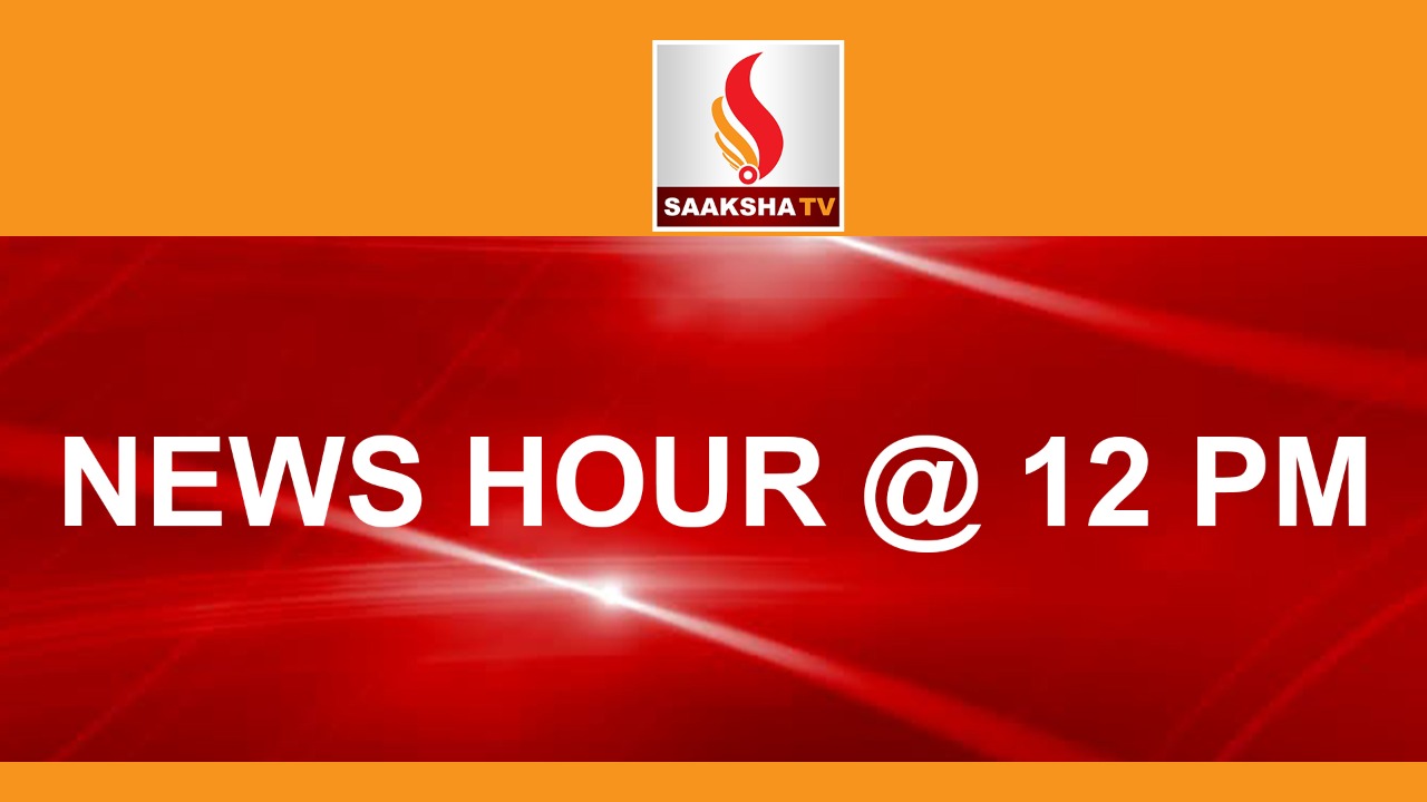 ಟಾಪ್ 12 ನ್ಯೂಸ್@12 PM