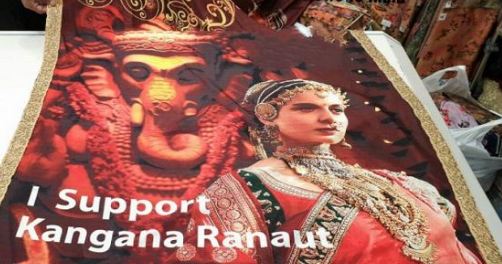 ಮಾರ್ಕೆಟ್ ಗೆ ಬಂತು “ಕಂಗನಾ ಸೀರೆ “ ಮಣಿಕರ್ಣಿಕಾಳ ಬೆಂಬಲಕ್ಕೆ ನಿಂತ ವ್ಯಾಪಾರಿ..!