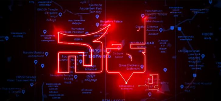 ಸ್ಯಾಂಡಲ್ ವುಡ್ “ನಕ್ಷೆಯ” ಫಸ್ಟ್ ಲುಕ್ ರಿಲೀಸ್..!