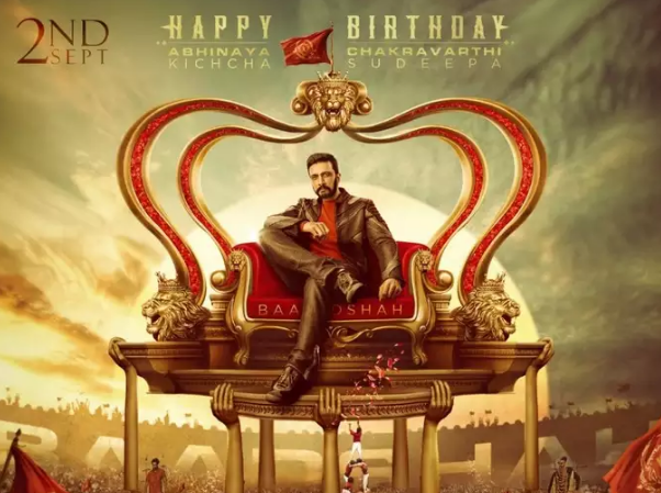 ಸ್ಯಾಂಡಲ್ ವುಡ್ ಬಾದ್ ಷಾ ಕಿಚ್ಚ ಸುದೀಪ್ ಗೆ ಜನ್ಮದಿನದ ಸಂಭ್ರಮ