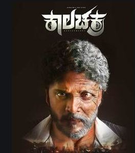 “ಕಾಲಚಕ್ರದಲ್ಲಿ” ‘ವಶಿಷ್ಠನ’ ಅವತಾರಕ್ಕೆ ಅಭಿಮಾನಿಗಳು ಫಿದಾ : ಟೀಸರ್ ಹೇಗಿದೆ ಗೊತ್ತಾ..!