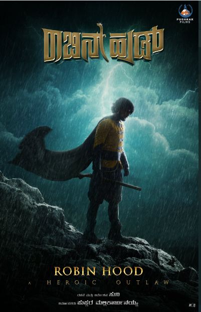 ಸಿಂಪಲ್ ಸುನಿ ಬರ್ತ್ ಡೇ ಗೆ ‘ರಾಬಿನ್ ಹುಡ್’ ಸಿನಿಮಾ ಅನೌನ್ಸ್..! ಹೀರೋ ಯಾರು..?